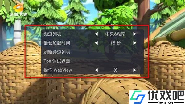 Webview最新版