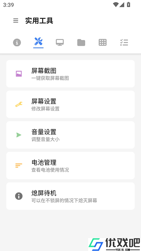 甲壳虫ADB助手高级版