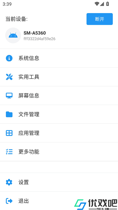 甲壳虫ADB助手高级版
