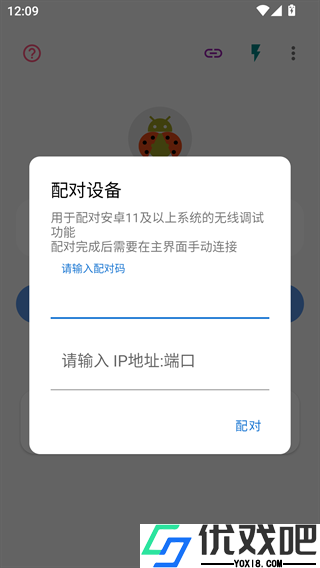 甲壳虫ADB助手高级版