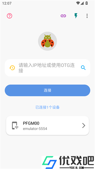 甲壳虫ADB助手高级版