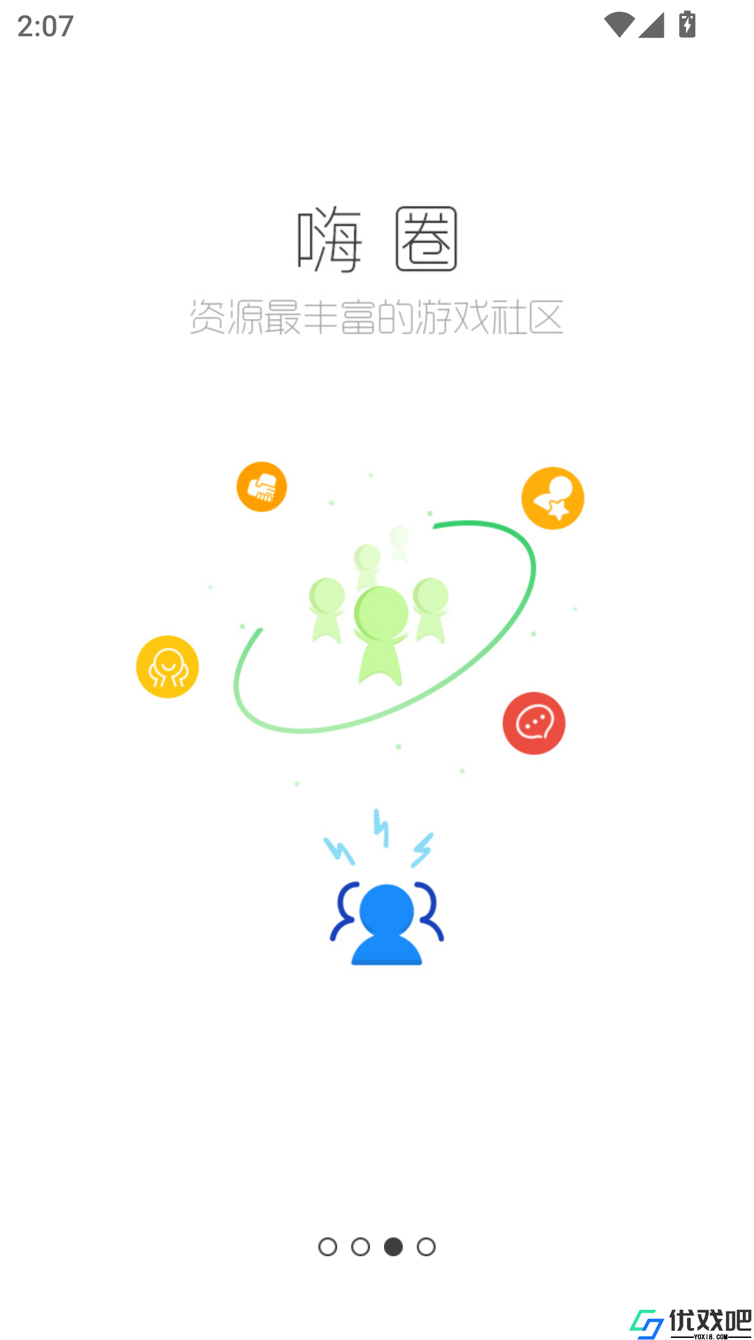 酷酷跑游戏盒子