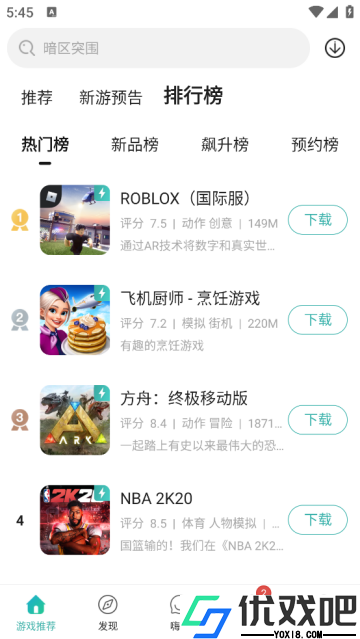 酷酷跑游戏盒子