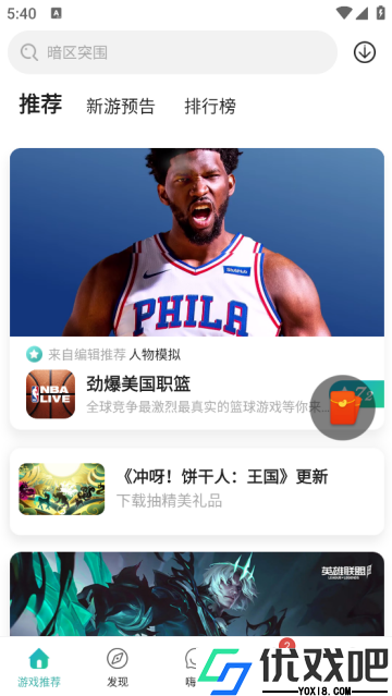 酷酷跑游戏盒子