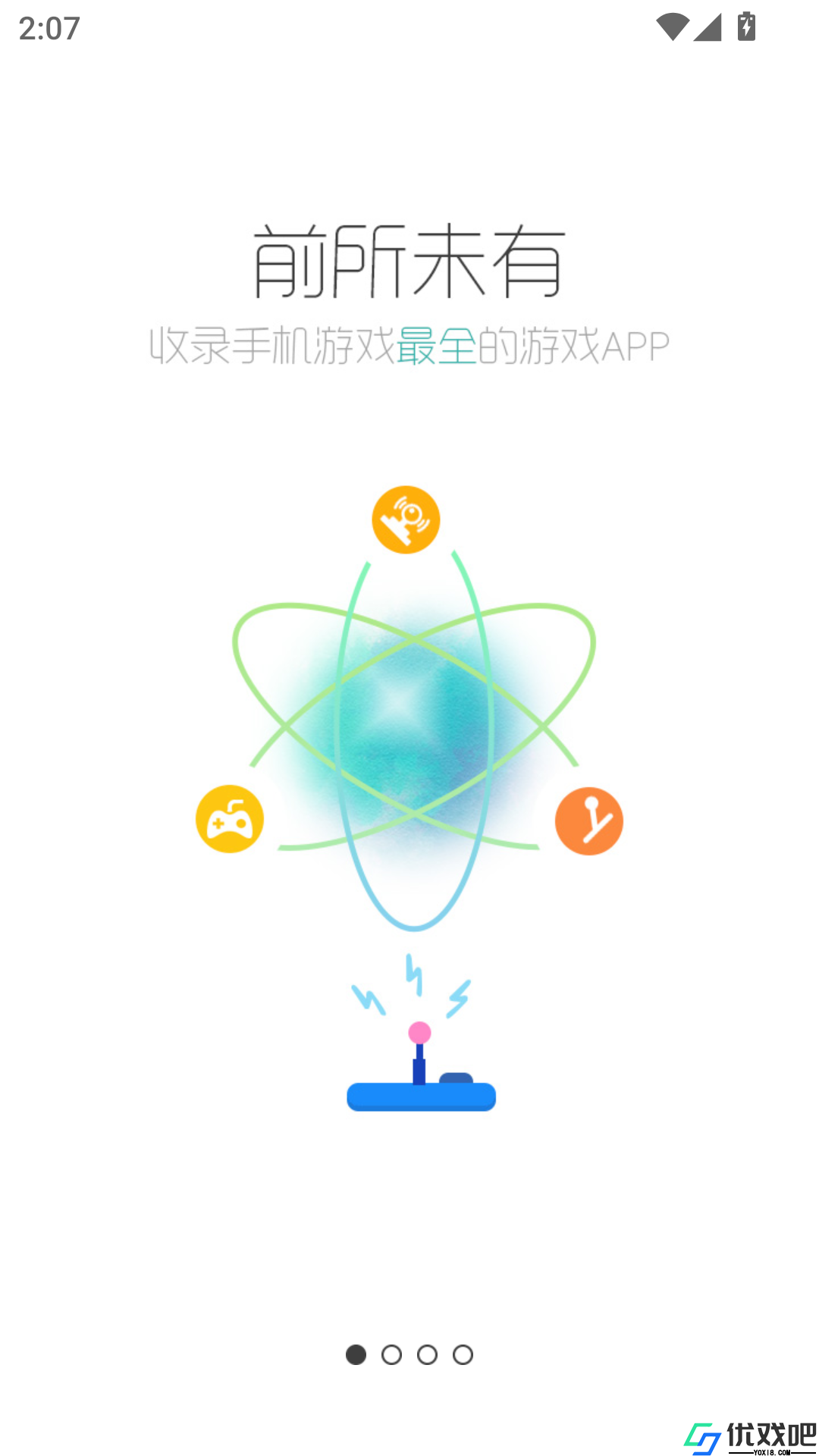 酷酷跑游戏盒子