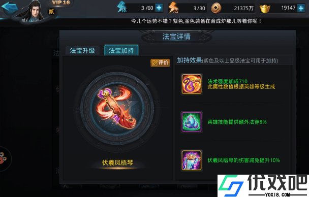 乱斗西游