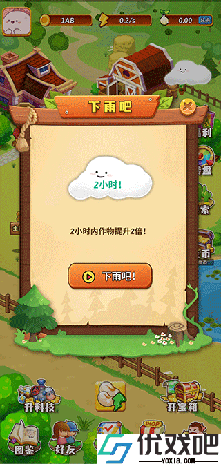 开心庄园