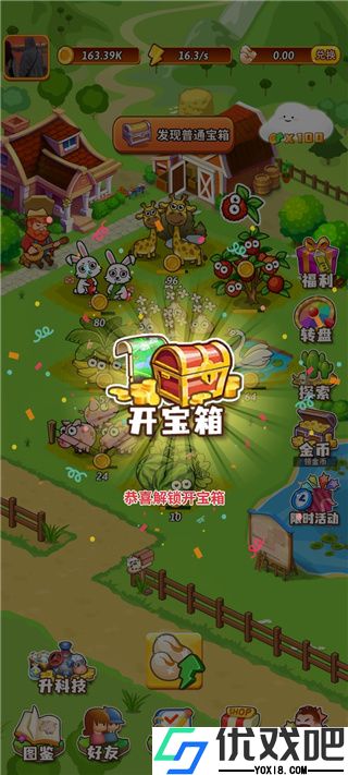 开心庄园
