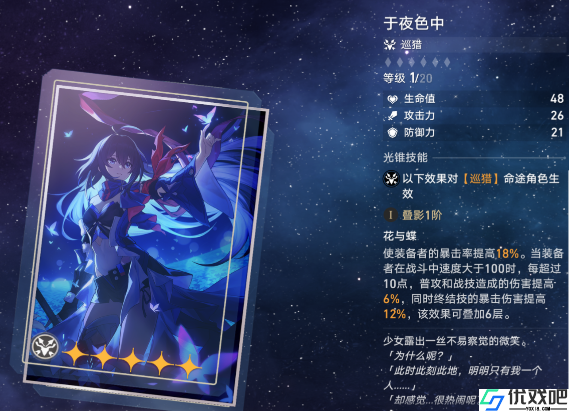 崩坏星穹铁道希儿如何培养