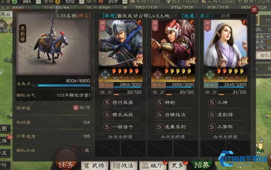 制霸沙场:《三国志战略版》零损开荒终极指南!【必学技能】