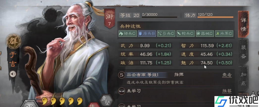 于吉兵书选择秘籍