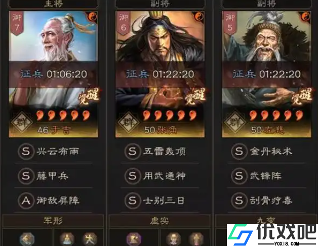 于吉兵书选择秘籍