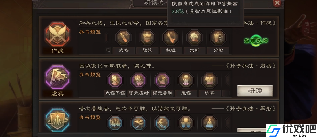 于吉兵书选择秘籍