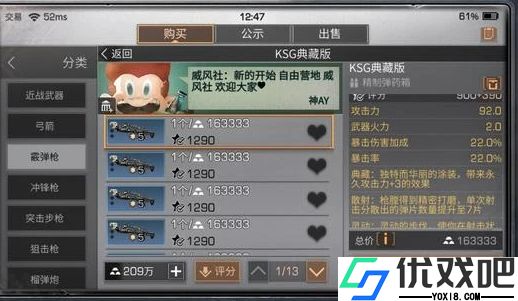 明日之后什么武器性价比最高