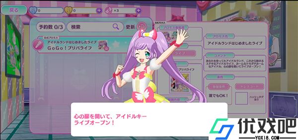 idolland星光乐园