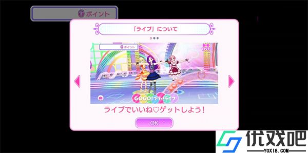 idolland星光乐园