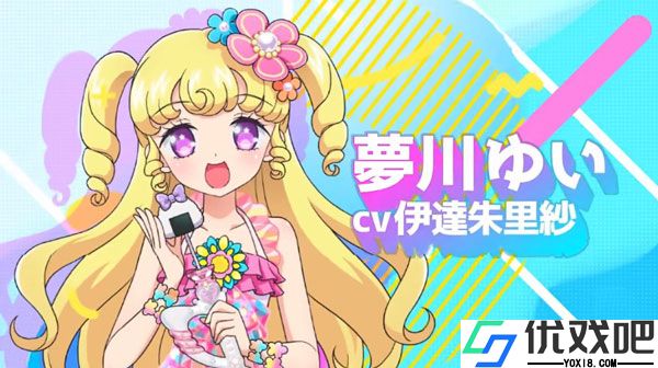 idolland星光乐园