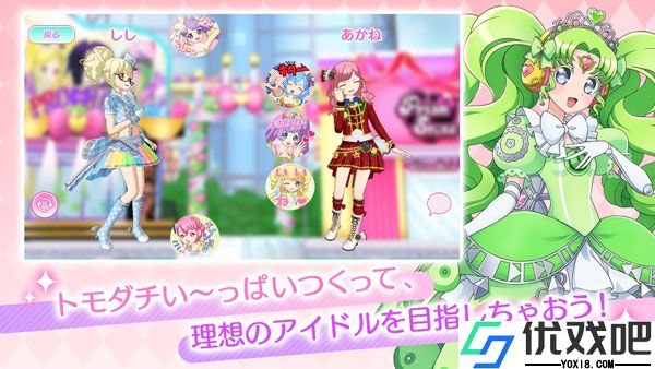 idolland星光乐园