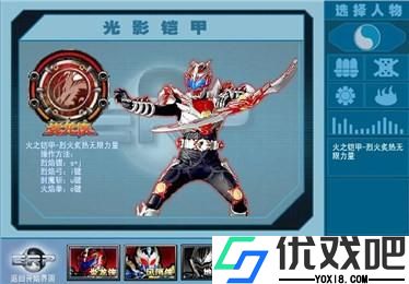 4399铠甲勇士激斗传