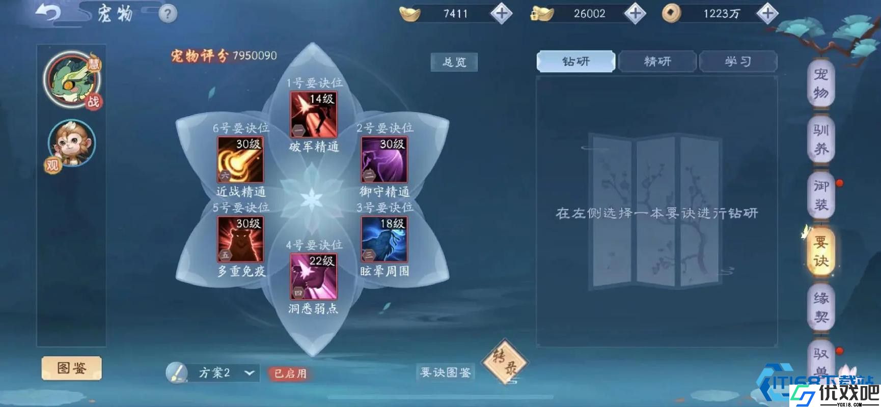 平民门派选择指南