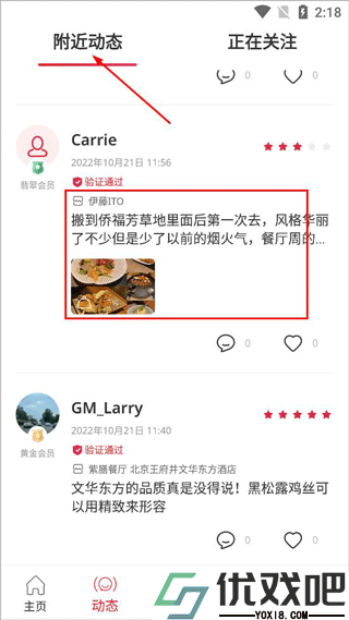 鼎食聚app