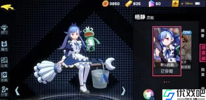 非人学园悟静怎么玩
