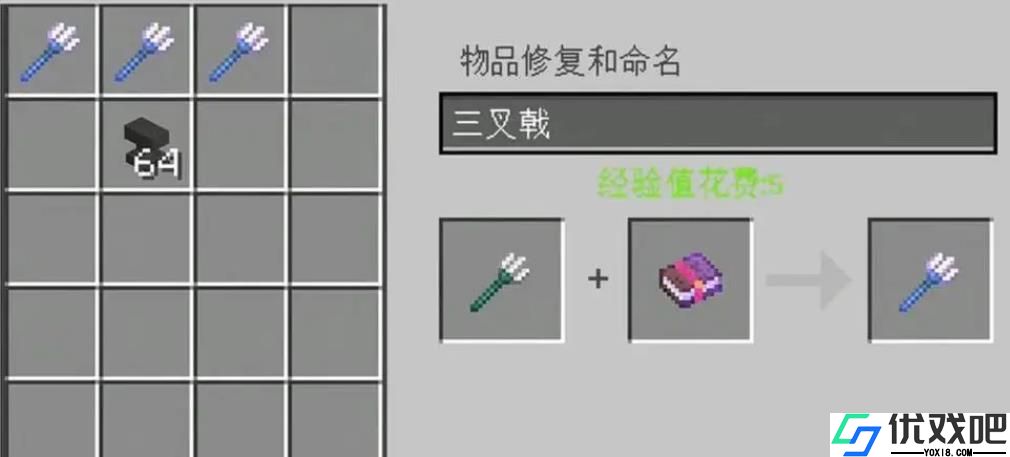 我的世界三叉戟有那些专属附魔