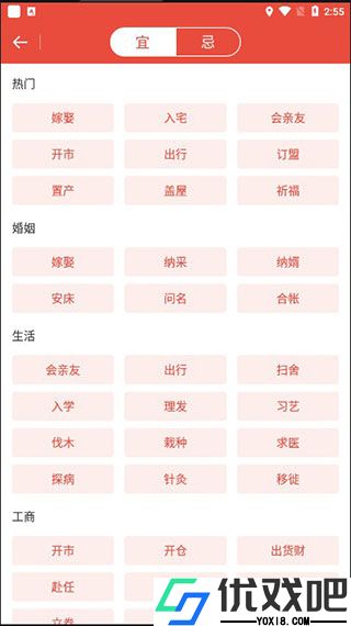 日历通