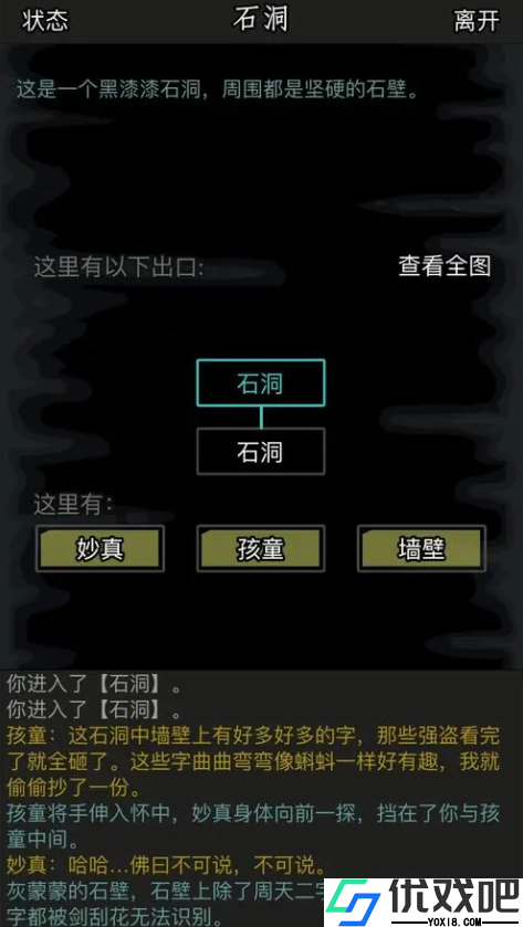 放置江湖第五章巨石怎么推开