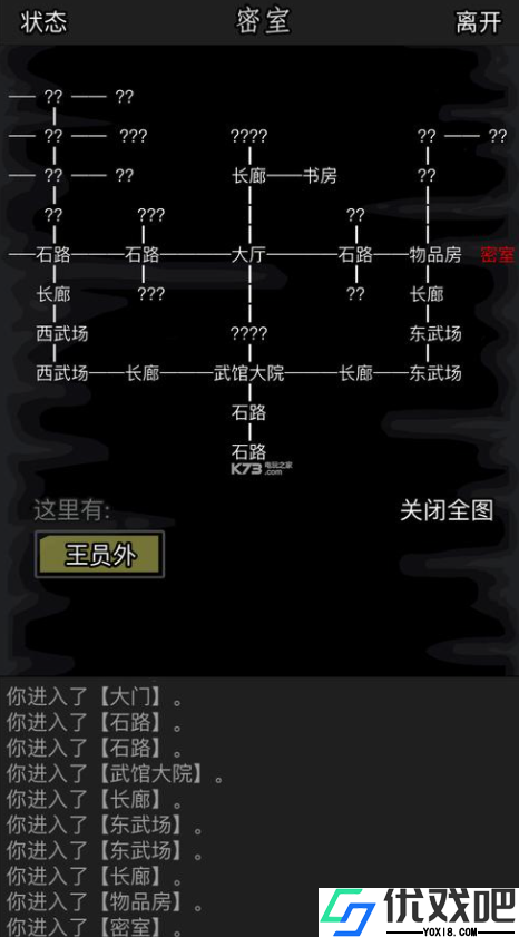 放置江湖第五章巨石怎么推开