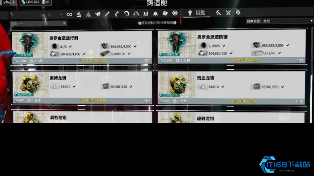 星际战甲奥金工厂新手必看:火卫二遗迹通关全攻略【方法】