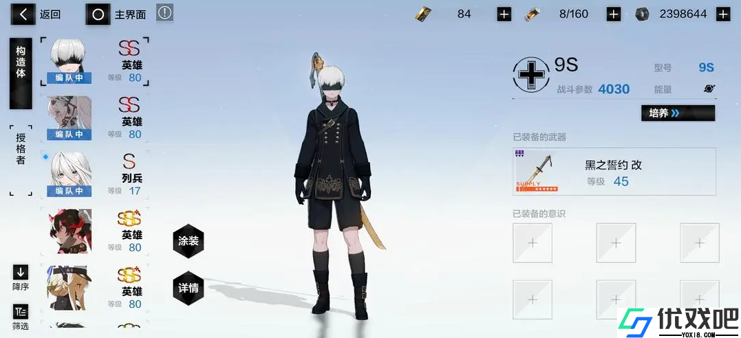 战双帕弥什共鸣技能是什么