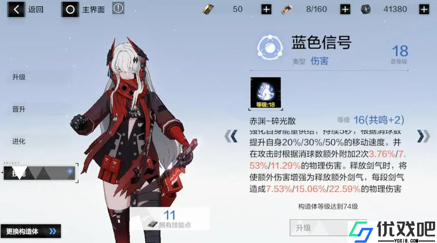 战双帕弥什共鸣技能是什么