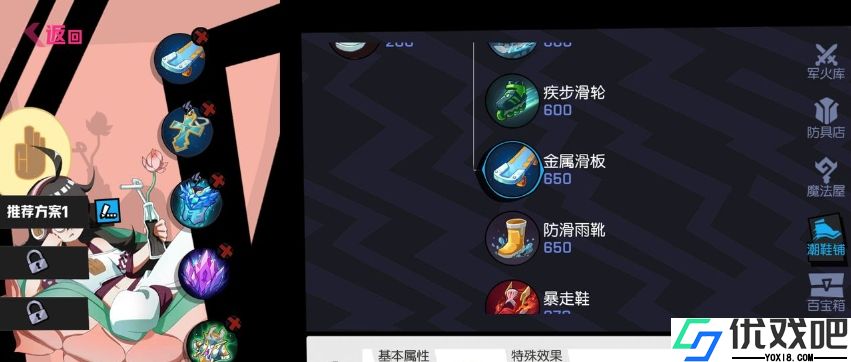 非人学园ADC怎么出装最好