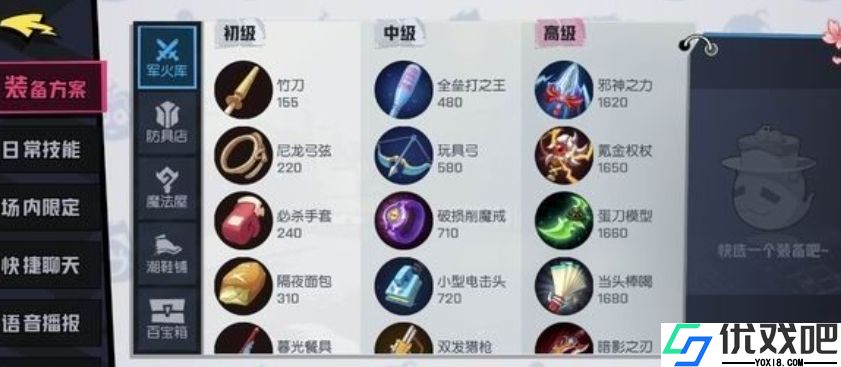 非人学园ADC怎么出装最好