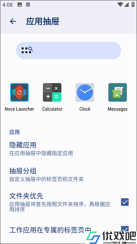 Nova桌面