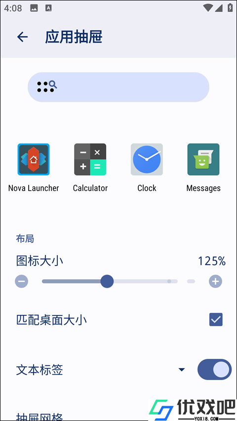Nova桌面