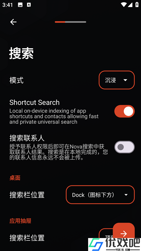 Nova桌面