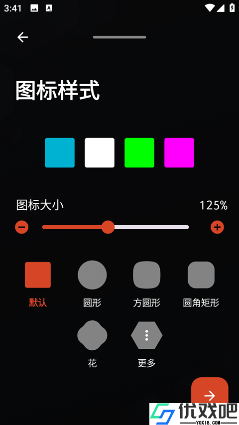 Nova桌面