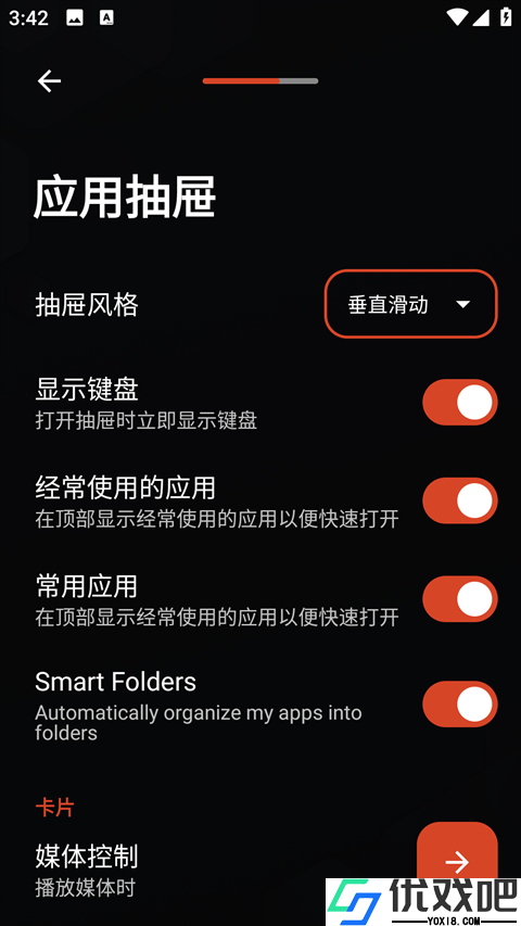 Nova桌面