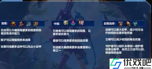 英雄联盟手游蒙多怎么对线