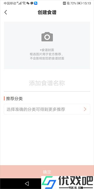烘焙帮