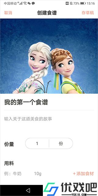 烘焙帮