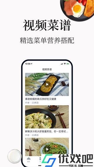 做菜吧app