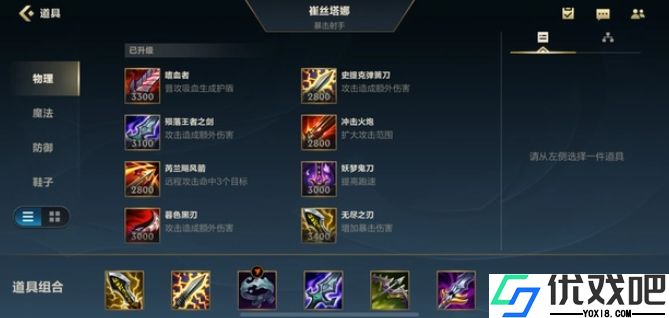 英雄联盟手游崔丝塔娜怎么样