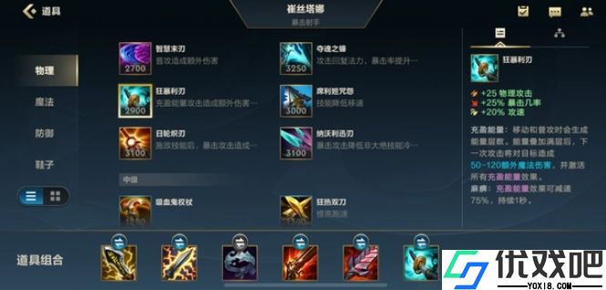 英雄联盟手游崔丝塔娜怎么样