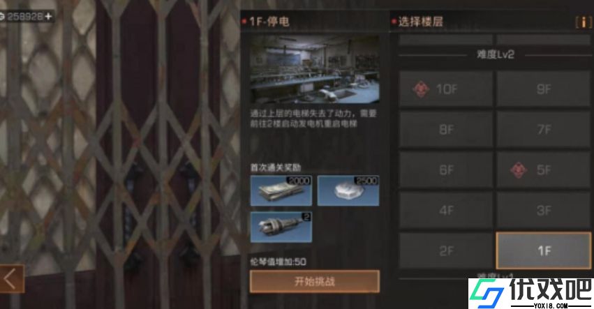 明日之后辐射高校怎么快速通关