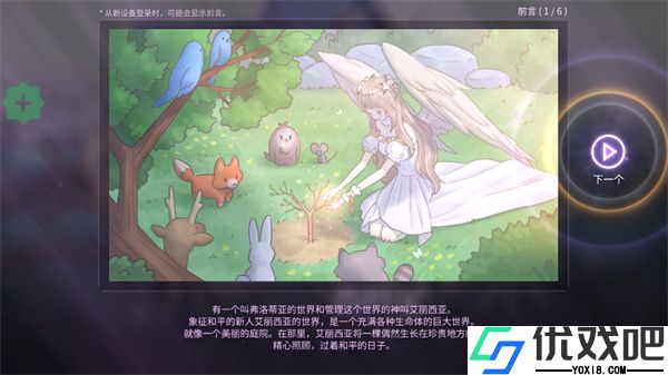 魔法少女养成记