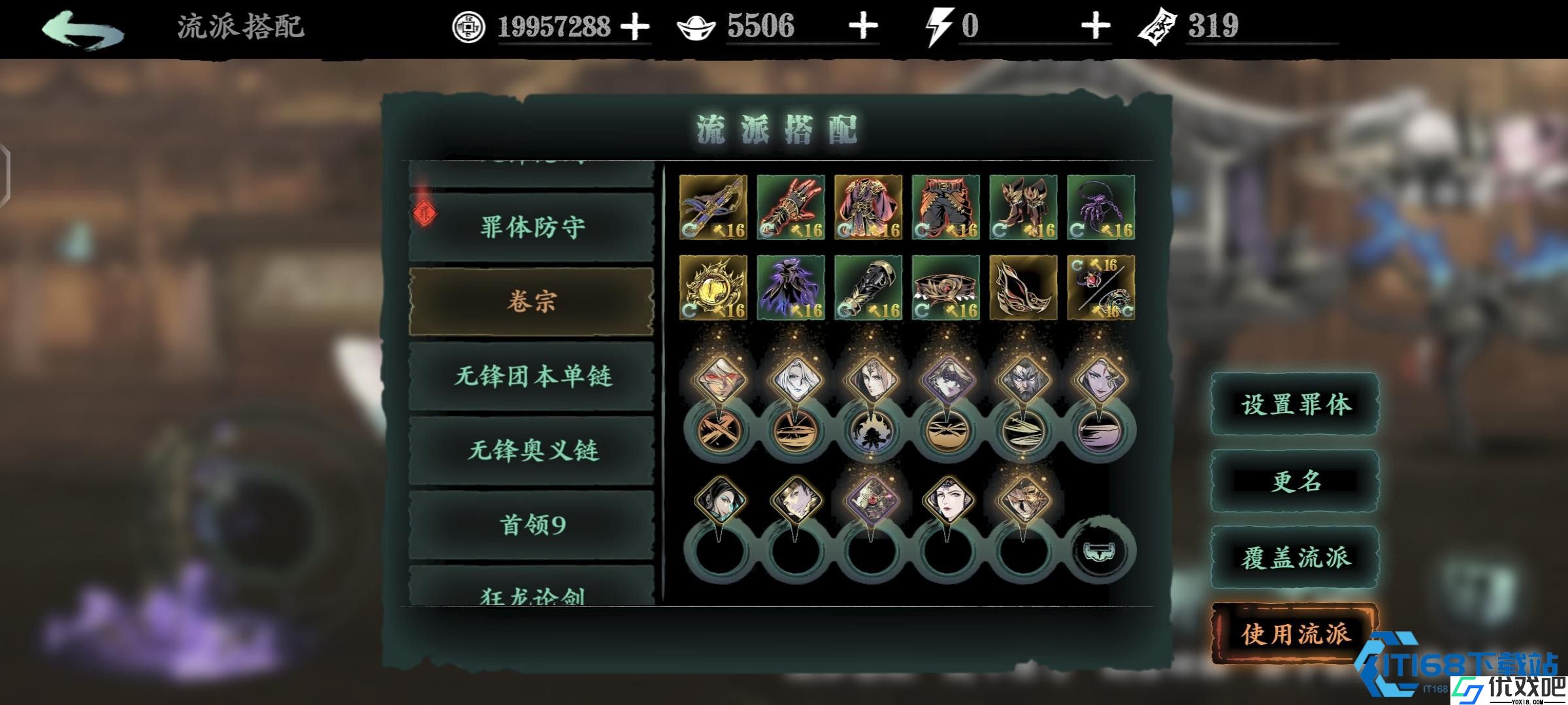 穿梭之人秒升神器