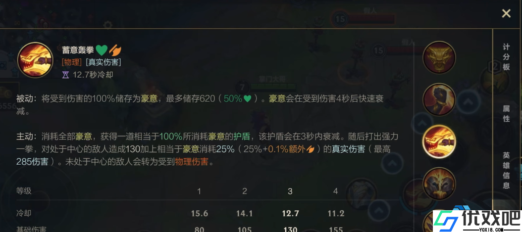 腕豪一级加点精髓